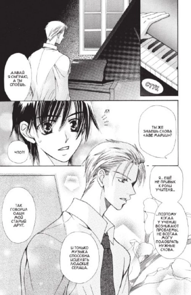 I'm Not an Angel! Volume 2