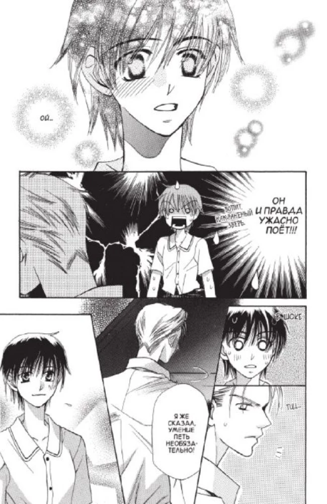I'm Not an Angel! Volume 2
