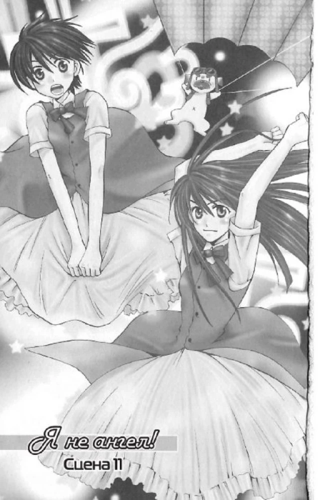 I'm No Angel! Volume 3