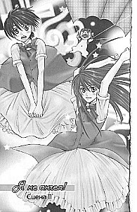 I'm No Angel! Volume 3