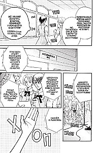 I'm No Angel! Volume 3
