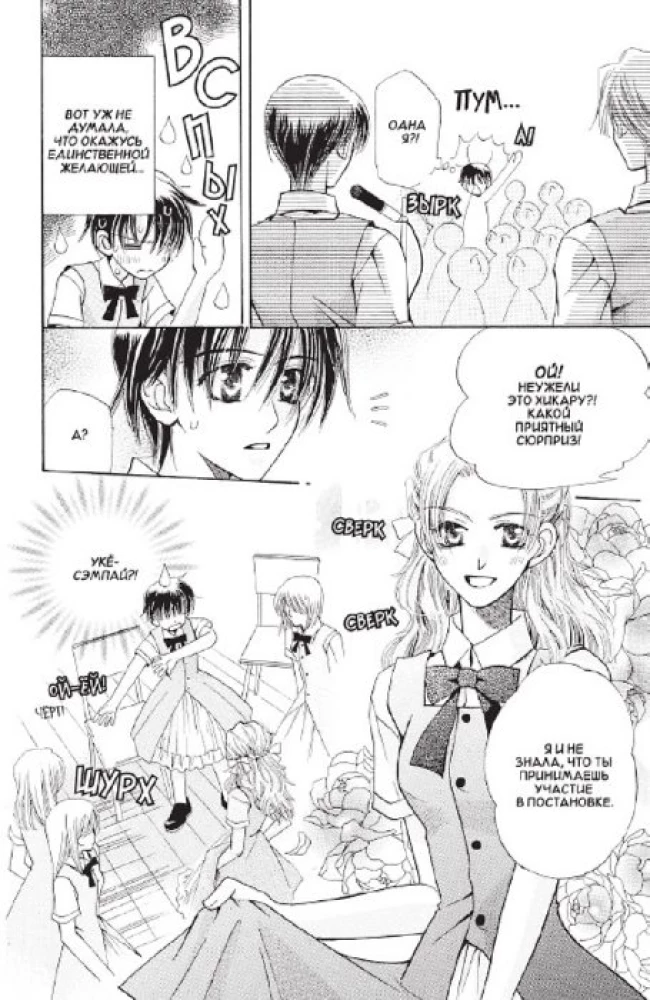 I'm No Angel! Volume 3