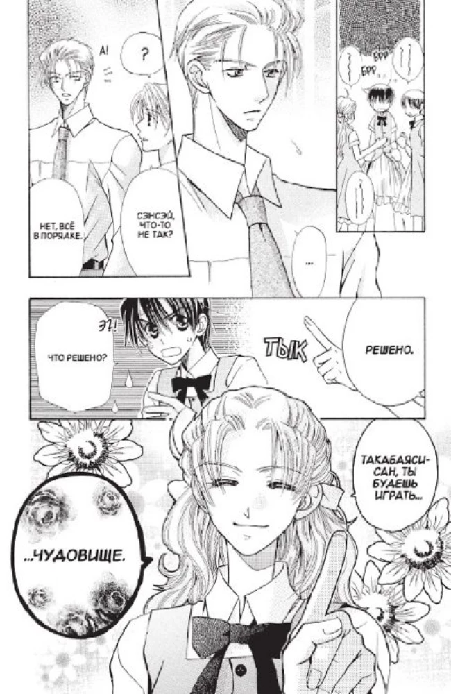 I'm No Angel! Volume 3