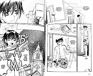 I'm no angel! Volume 4