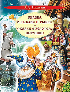 The Tale of the Fisherman and the Fish. The Tale of the Golden Cockerel