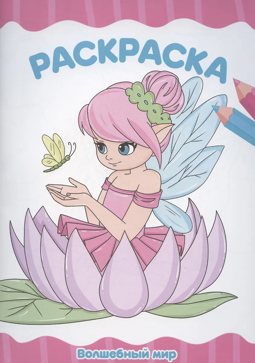 Magiczny świat