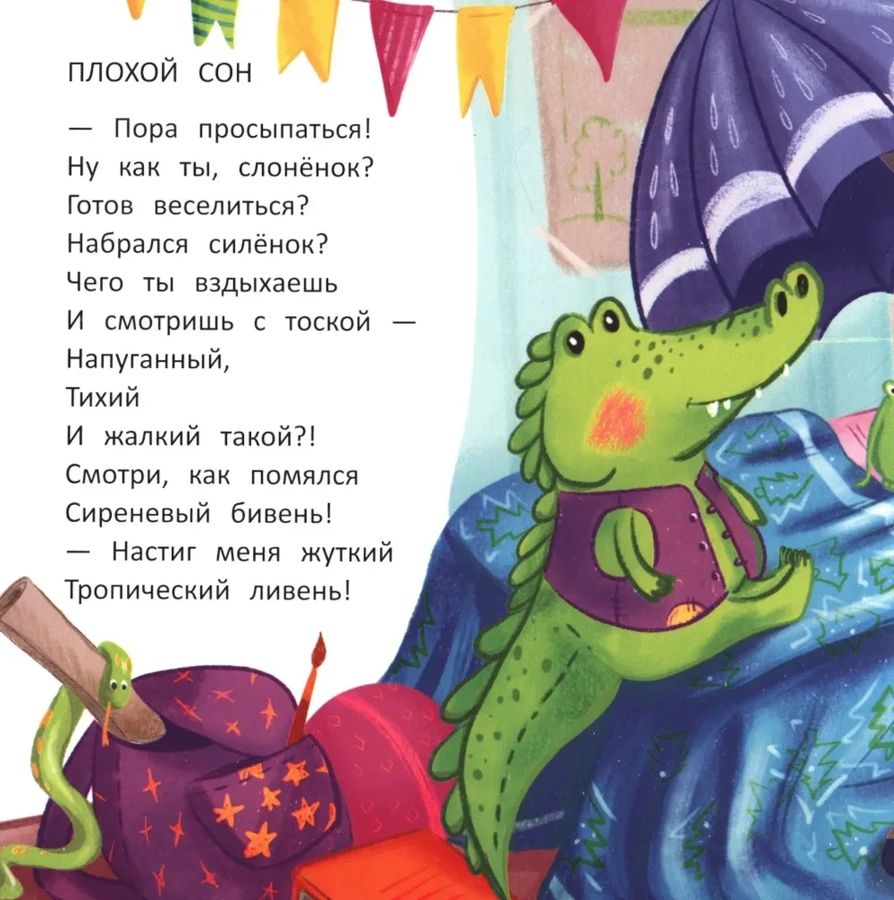 Sleepy Poems