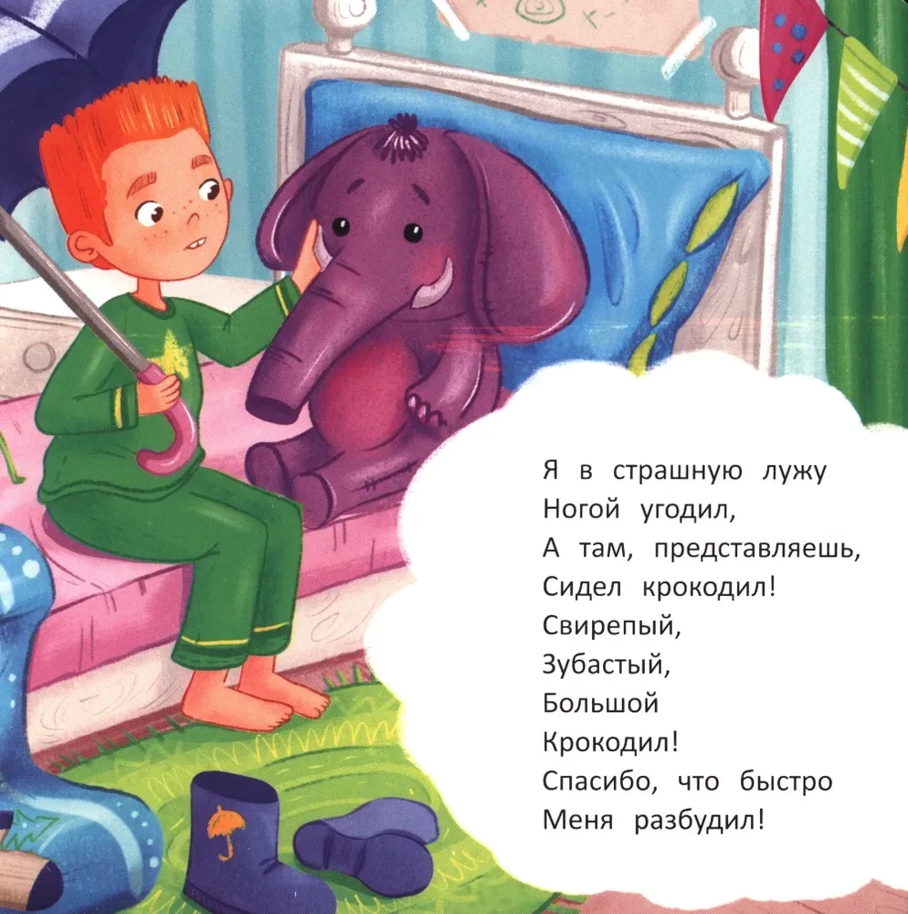 Sleepy Poems