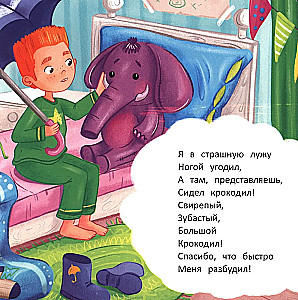 Sleepy Poems