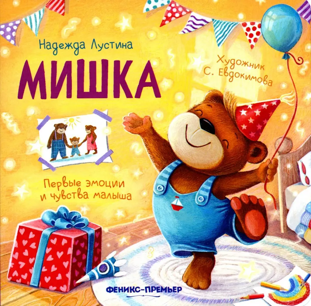 Miś
