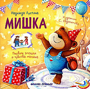 Mishka