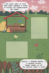 Riddles with Stickers. Match the House!