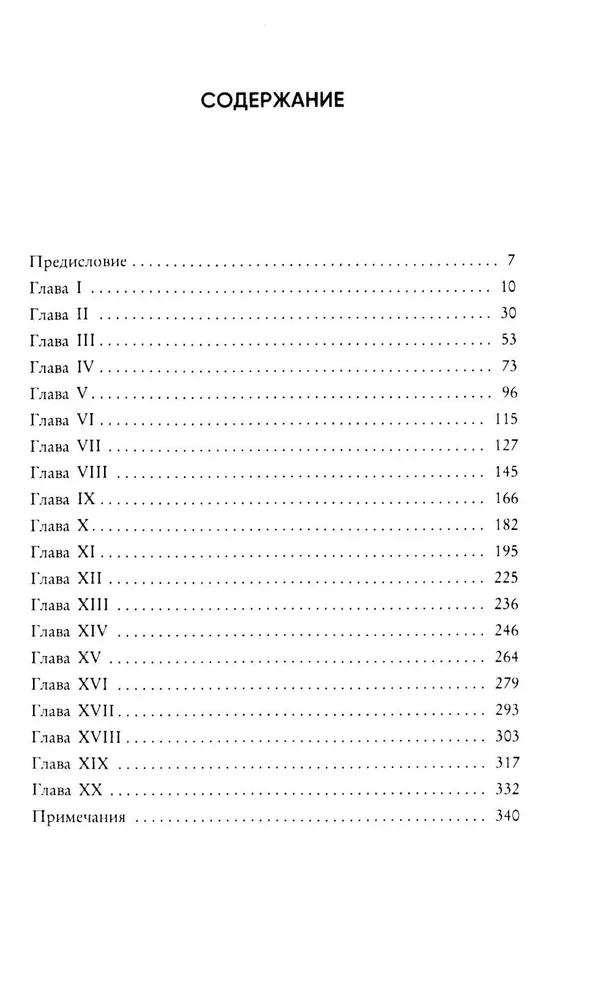 Портрет Дориана Грея