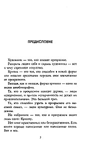 Портрет Дориана Грея