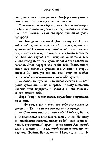 Портрет Дориана Грея