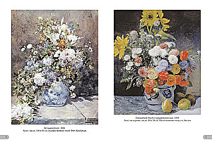 Renoir. Najlepsze obrazy