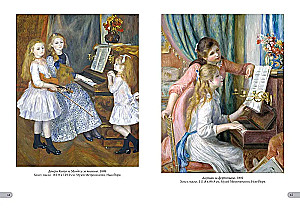 Renoir. Najlepsze obrazy
