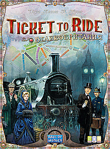 Настольная игра - Ticket to Ride. Великобритания. Пенсильвания (дополнение)