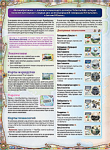Настольная игра - Ticket to Ride. Великобритания. Пенсильвания (дополнение)