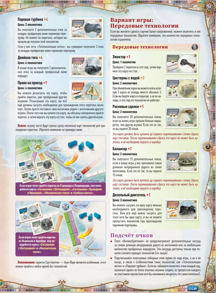 Настольная игра - Ticket to Ride. Великобритания. Пенсильвания (дополнение)