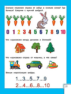 Inteligentne dziecko. 5-6 lat