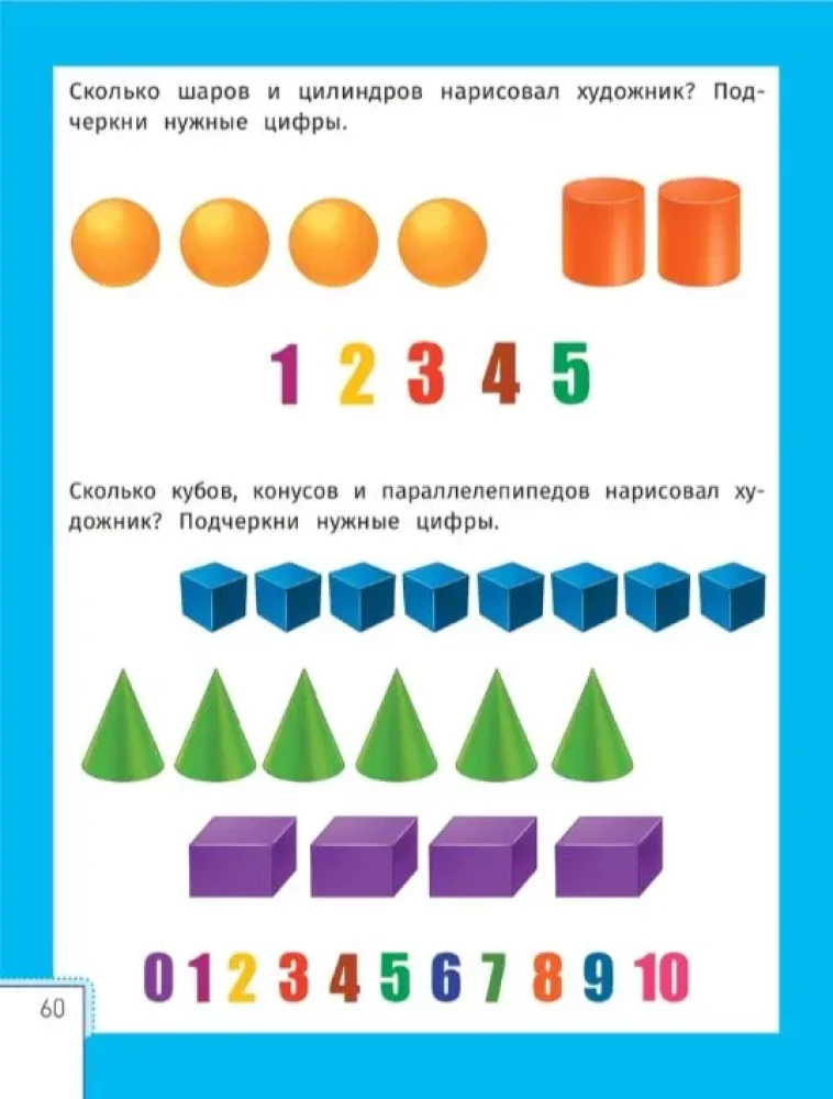 Inteligentne dziecko. 5-6 lat