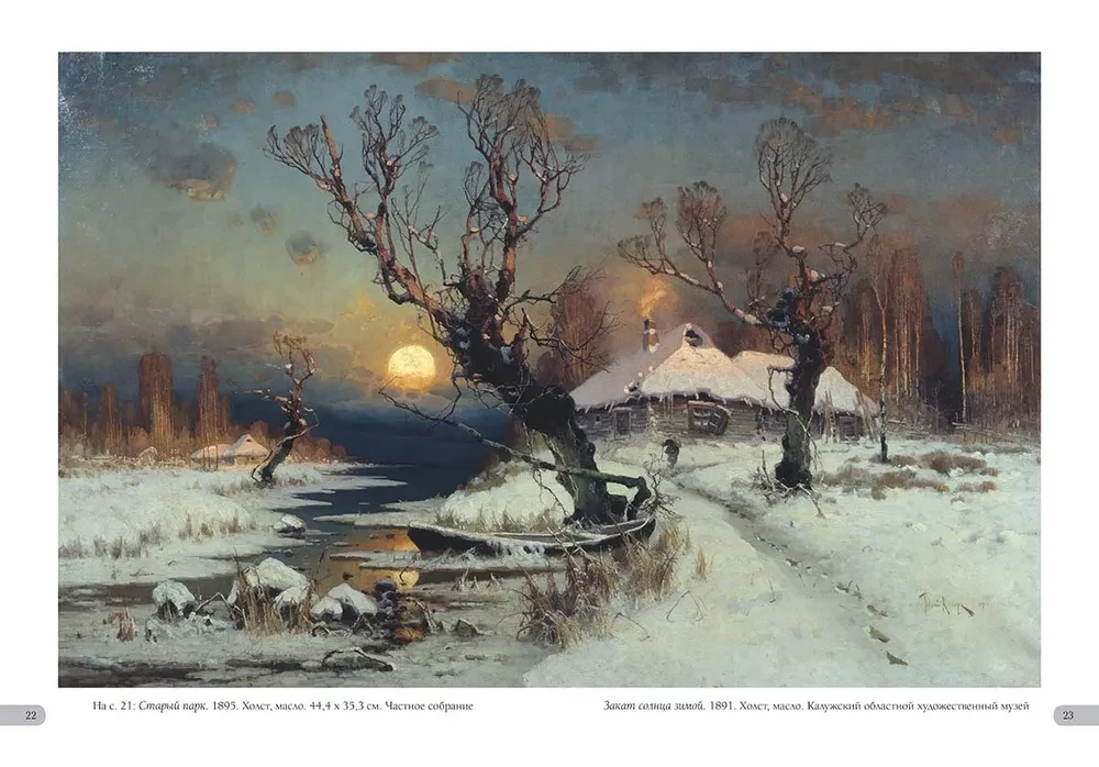 Yuliy Klever. Best Paintings