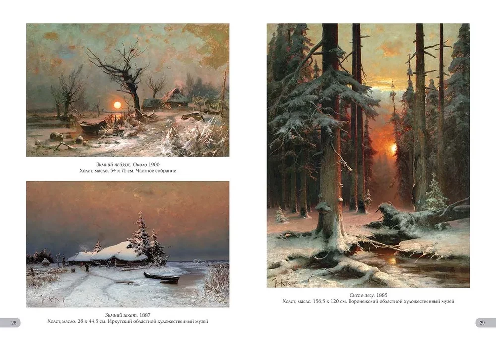 Yuliy Klever. Best Paintings