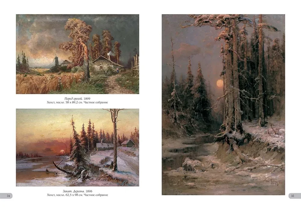 Yuliy Klever. Best Paintings