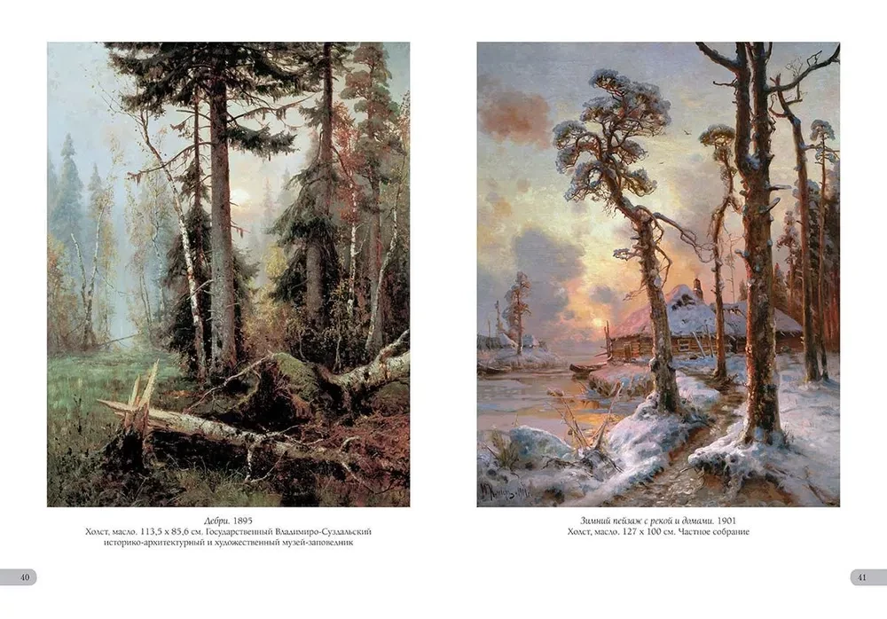 Yuliy Klever. Best Paintings