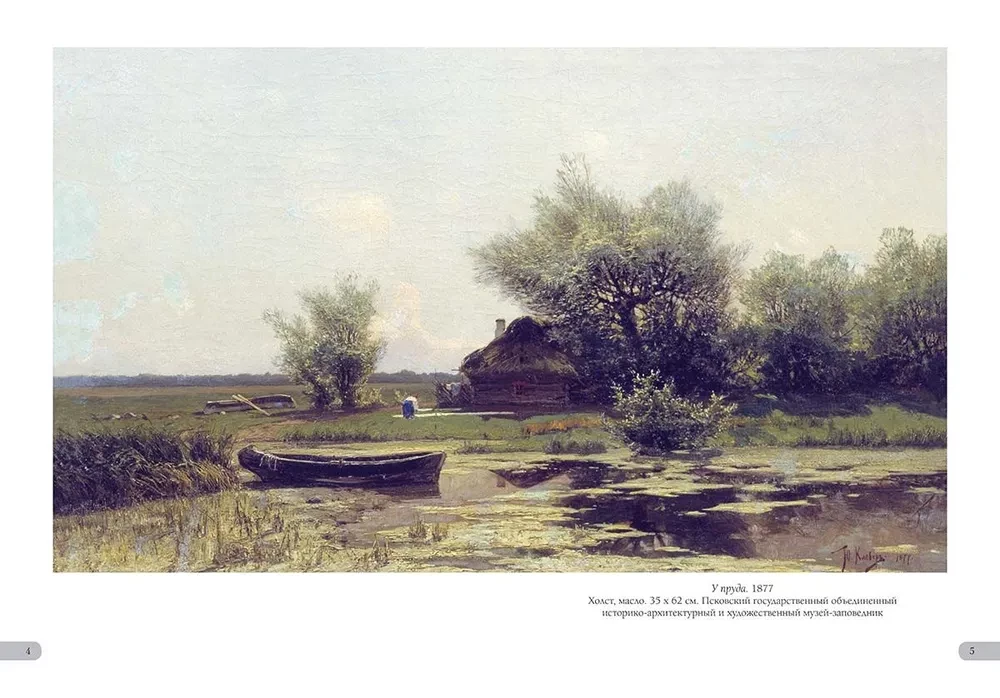 Yuliy Klever. Best Paintings