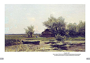 Yuliy Klever. Best Paintings