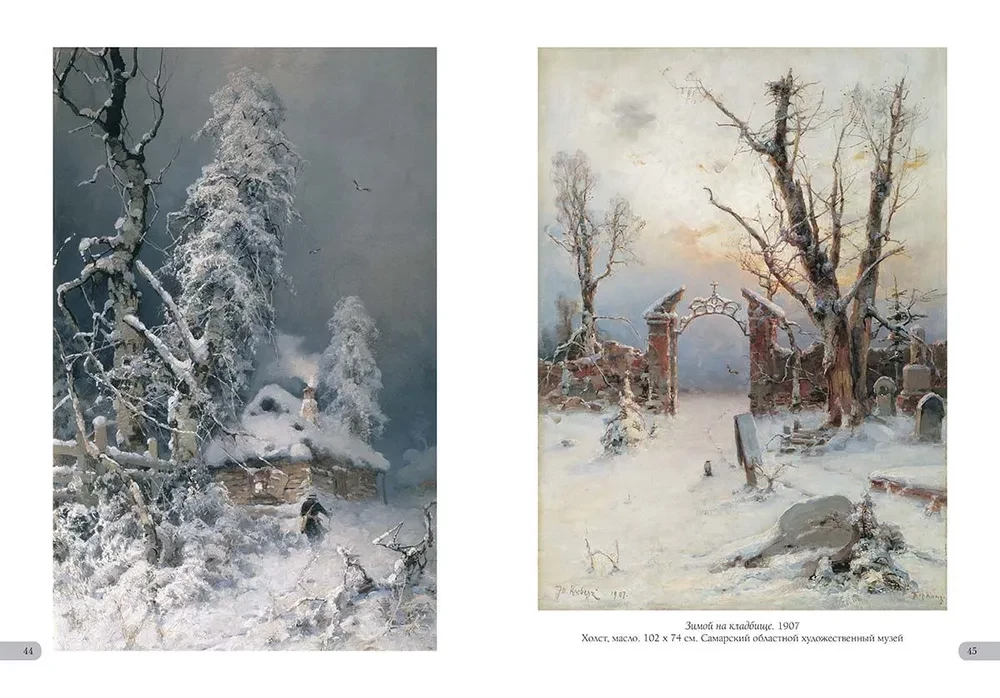 Yuliy Klever. Best Paintings