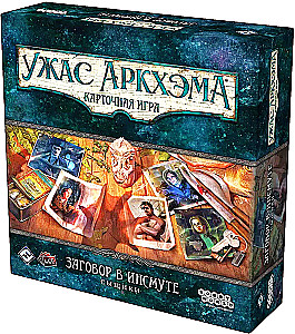 Настольная игра - Ужас Аркхэма. Карточная игра. Заговор в Инсмуте. Сыщики (дополнение)