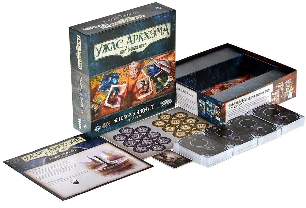 Настольная игра - Ужас Аркхэма. Карточная игра. Заговор в Инсмуте. Сыщики (дополнение)