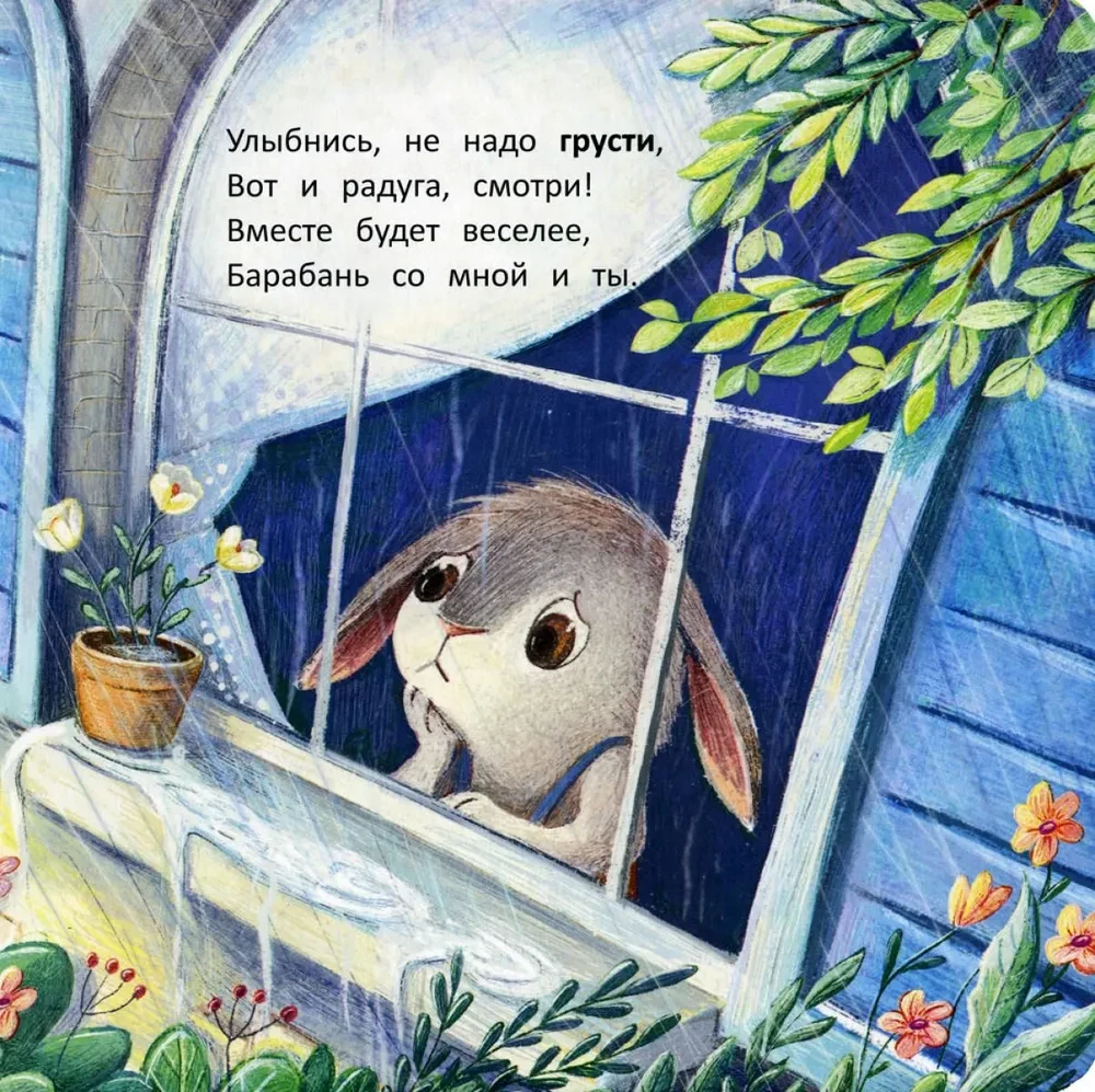 Bunny
