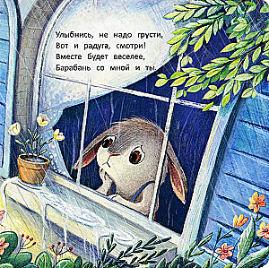 Bunny