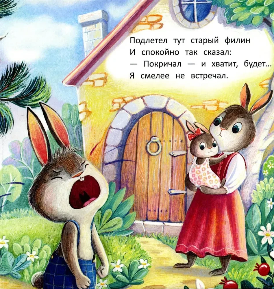 Bunny
