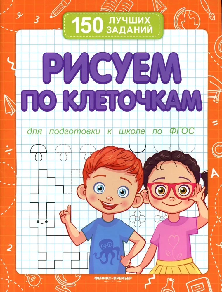 Rysujemy po kratkach