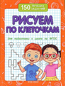 Rysujemy po kratkach