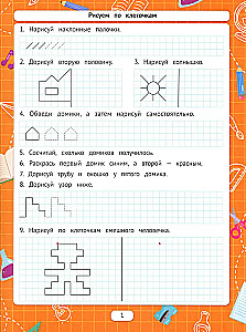 Rysujemy po kratkach