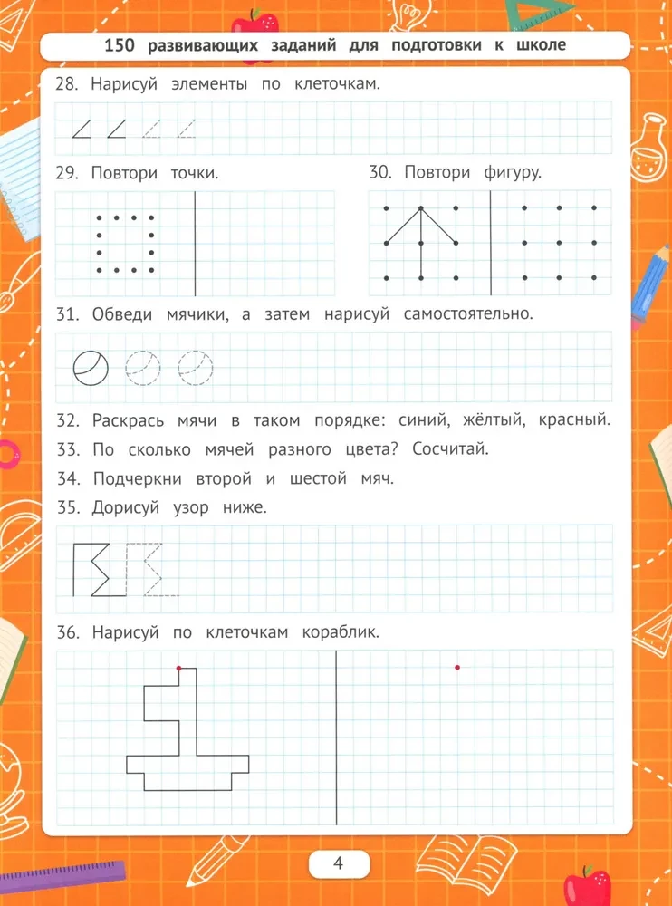 Rysujemy po kratkach