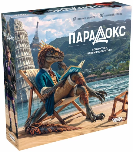 Board Game - Paradox