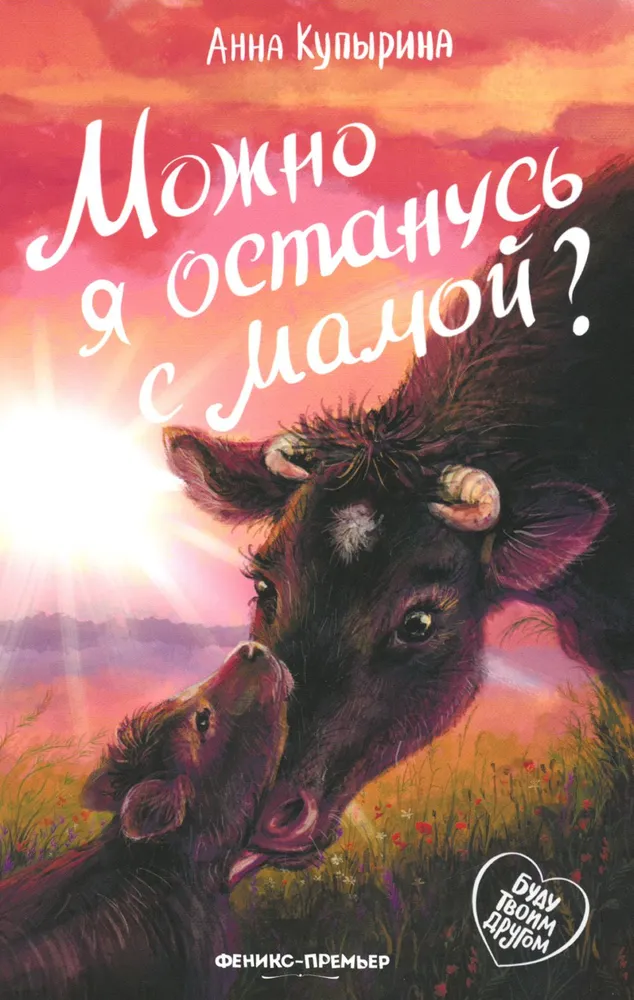 Czy mogę zostać z mamą?