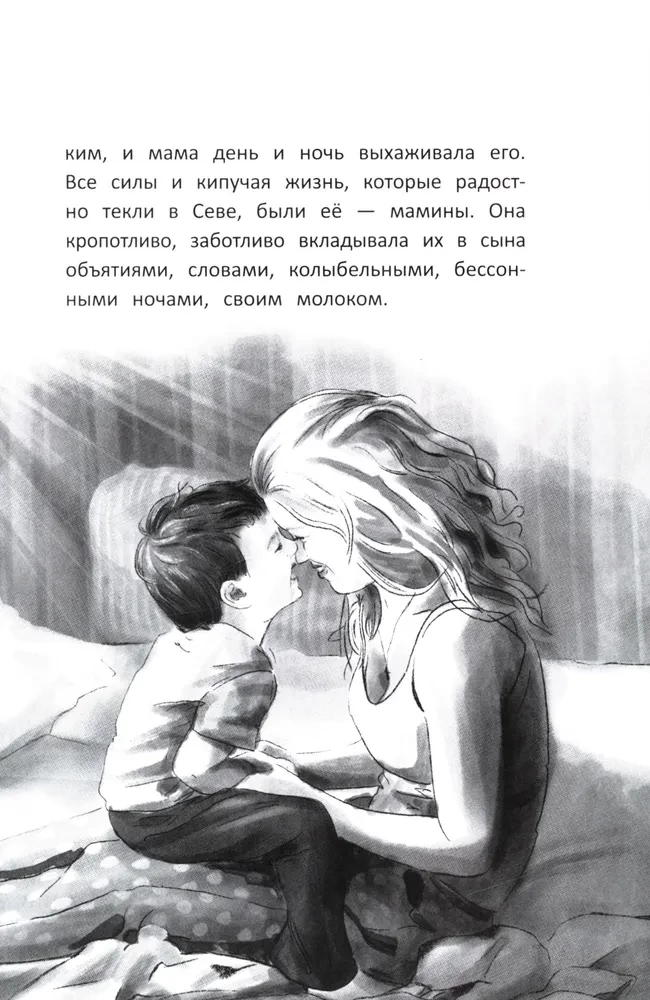 Can I stay with mom?