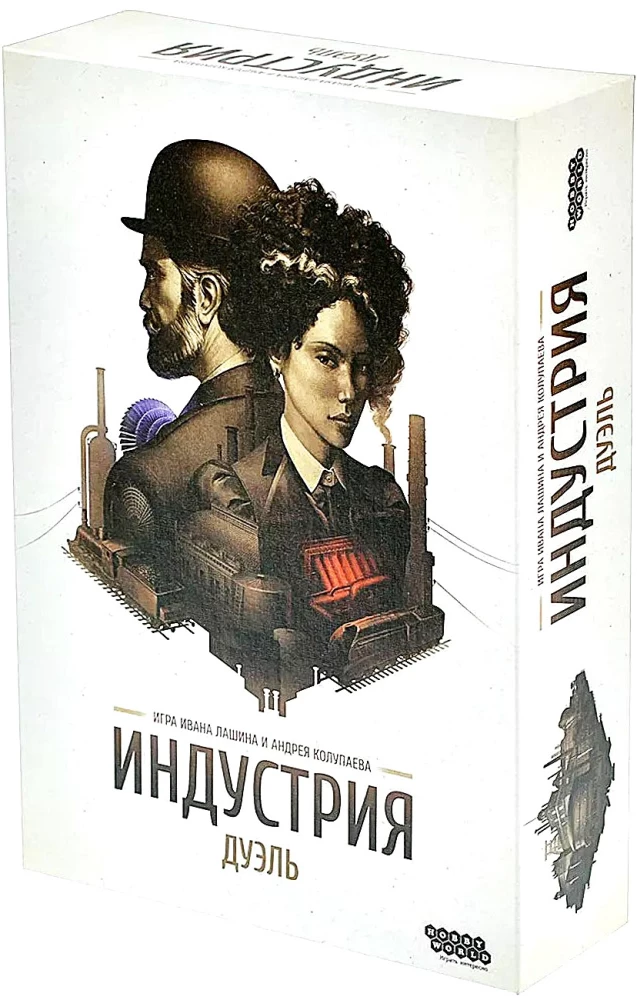 Настольная игра - Индустрия. Дуэль