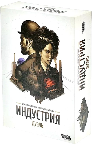 Настольная игра - Индустрия. Дуэль