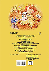 To Friends About Friends. Poems