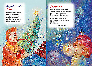 To Friends About Friends. Poems
