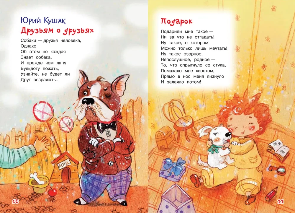 To Friends About Friends. Poems